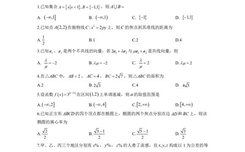 2024届2月份质量检测试题版(1)_2024年4月_01按日期_6号_2024届新结构高考数学合集_新高考19题（九省联考模式）数学合集140套_2024届福州高三2月市质检数学试题+答案
