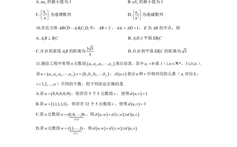 2024届2月份质量检测试题版(1)_2024年4月_01按日期_6号_2024届新结构高考数学合集_新高考19题（九省联考模式）数学合集140套_2024届福州高三2月市质检数学试题+答案