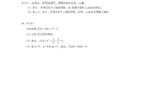 2024届2月份质量检测试题版(1)_2024年4月_01按日期_6号_2024届新结构高考数学合集_新高考19题（九省联考模式）数学合集140套_2024届福州高三2月市质检数学试题+答案