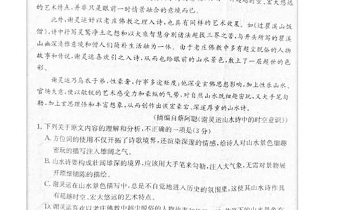 2023届炎德英才长郡十八校联盟高三第一次联考（全国卷）语文(1)_2024年2月_022月合集_2023届长郡十八校联盟高三第一次联考（全国卷）江西全科