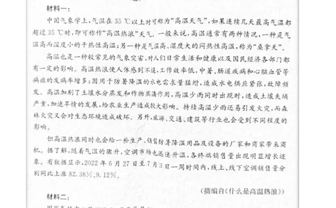 2023届炎德英才长郡十八校联盟高三第一次联考（全国卷）语文(1)_2024年2月_022月合集_2023届长郡十八校联盟高三第一次联考（全国卷）江西全科