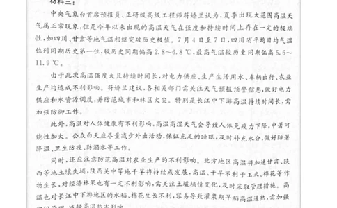 2023届炎德英才长郡十八校联盟高三第一次联考（全国卷）语文(1)_2024年2月_022月合集_2023届长郡十八校联盟高三第一次联考（全国卷）江西全科