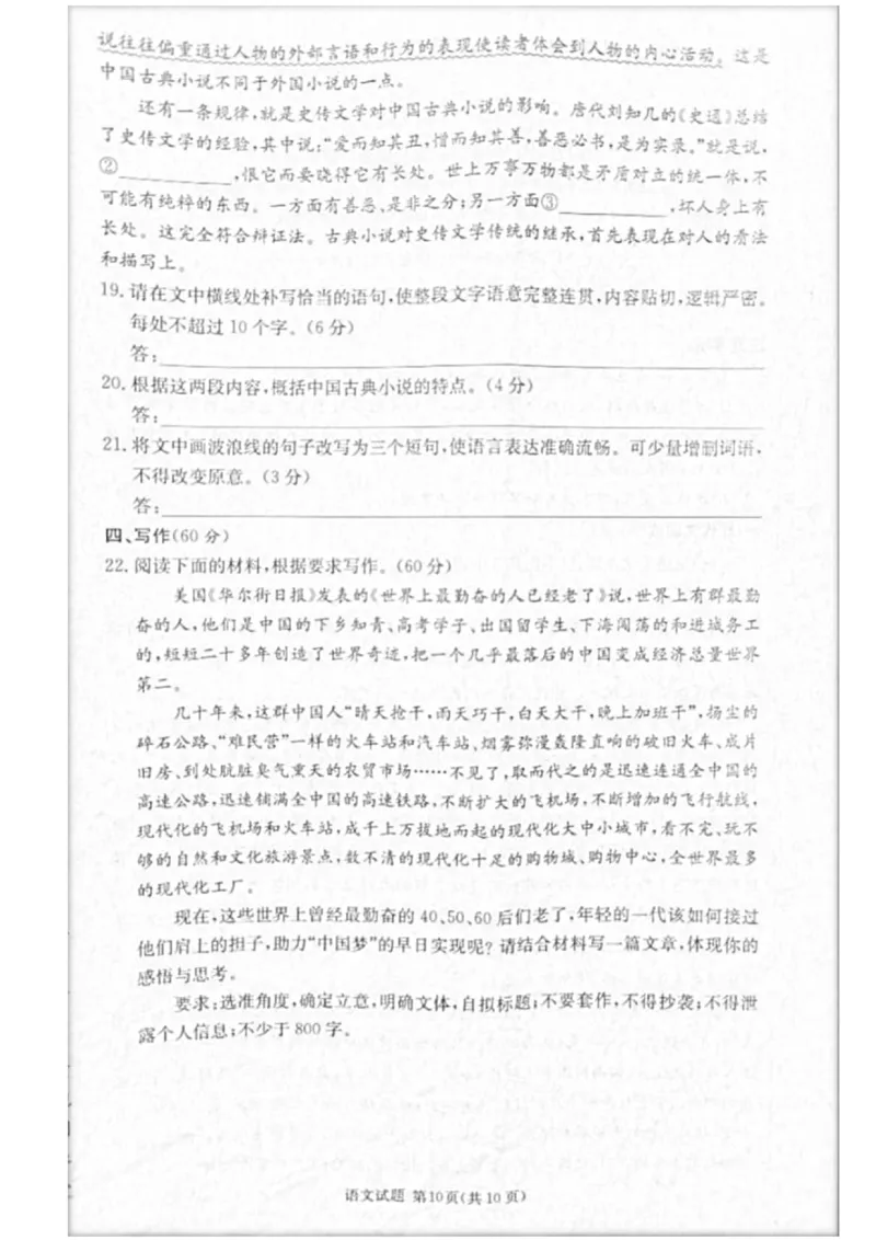 2023届炎德英才长郡十八校联盟高三第一次联考（全国卷）语文(1)_2024年2月_022月合集_2023届长郡十八校联盟高三第一次联考（全国卷）江西全科