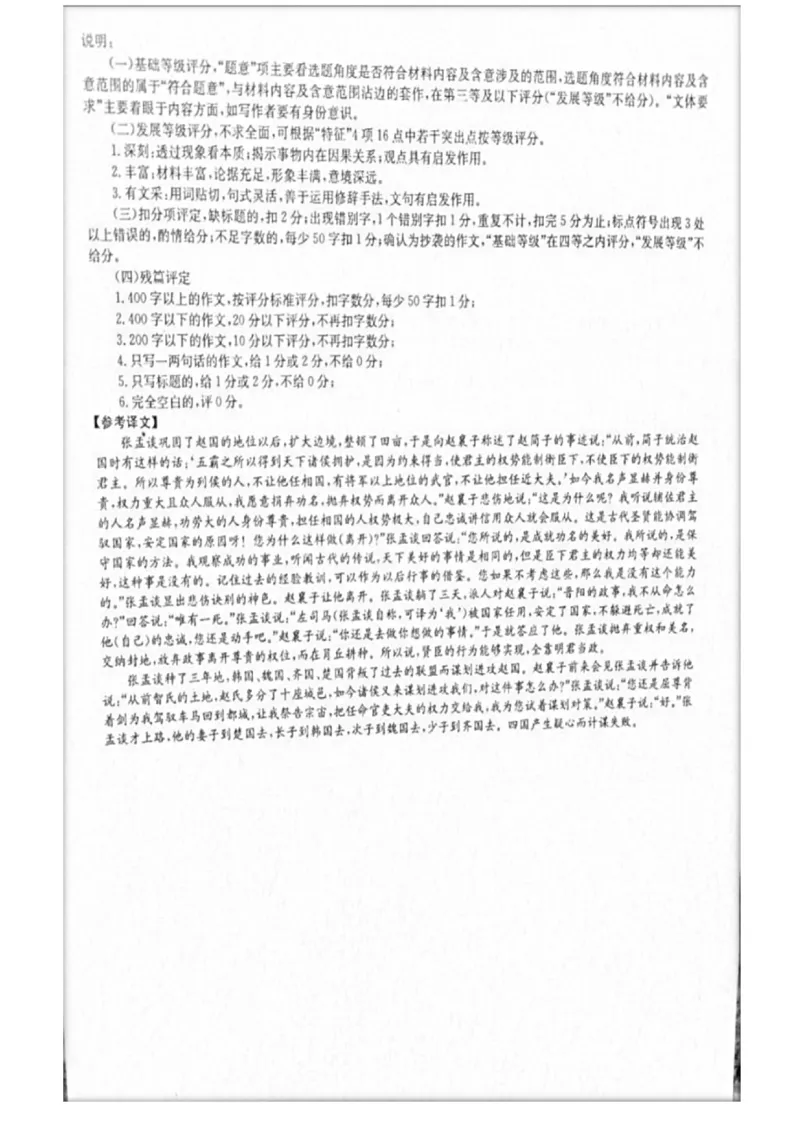 2023届炎德英才长郡十八校联盟高三第一次联考（全国卷）语文(1)_2024年2月_022月合集_2023届长郡十八校联盟高三第一次联考（全国卷）江西全科