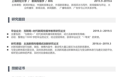 K6_各类简历_简历模板(1)_推荐考研复试简历模版K0-K25_word-