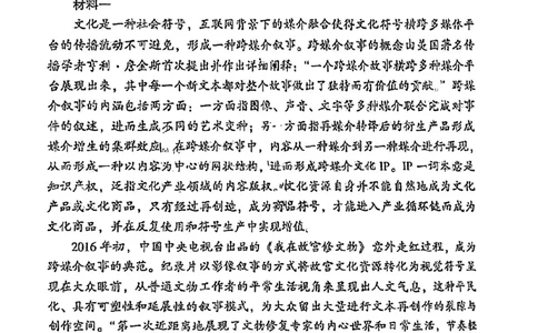 福建福州高三上(质检Ⅰ)-语文试题+答案(1)_2023年9月_029月合集_2024届福建省福州市高三上学期第一次质量监测