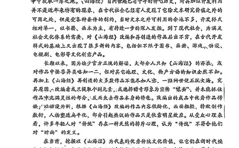 福建福州高三上(质检Ⅰ)-语文试题+答案(1)_2023年9月_029月合集_2024届福建省福州市高三上学期第一次质量监测