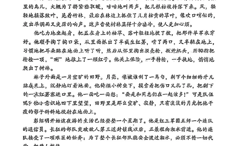 福建福州高三上(质检Ⅰ)-语文试题+答案(1)_2023年9月_029月合集_2024届福建省福州市高三上学期第一次质量监测