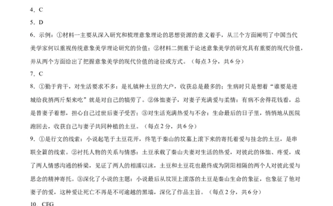 语文（全国卷02）（参考答案）_2024高考押题卷_62024学科网全系列_24学科网高考押题预测卷_2024年高考语文押题预测卷_语文（全国甲乙卷通用02）-2024年高考押题预测卷