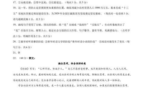 语文（全国卷02）（参考答案）_2024高考押题卷_62024学科网全系列_24学科网高考押题预测卷_2024年高考语文押题预测卷_语文（全国甲乙卷通用02）-2024年高考押题预测卷