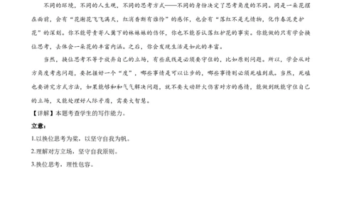 语文（全国卷02）（参考答案）_2024高考押题卷_62024学科网全系列_24学科网高考押题预测卷_2024年高考语文押题预测卷_语文（全国甲乙卷通用02）-2024年高考押题预测卷