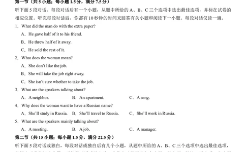 辽宁省实验中学2023-2024学年度高考适应性测试（一）英语试题(1)_2023年10月_0210月合集_2024届辽宁省实验中学高三上学期高考适应性测试（一）