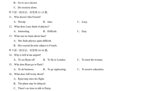 辽宁省实验中学2023-2024学年度高考适应性测试（一）英语试题(1)_2023年10月_0210月合集_2024届辽宁省实验中学高三上学期高考适应性测试（一）