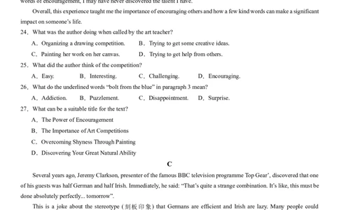 辽宁省实验中学2023-2024学年度高考适应性测试（一）英语试题(1)_2023年10月_0210月合集_2024届辽宁省实验中学高三上学期高考适应性测试（一）