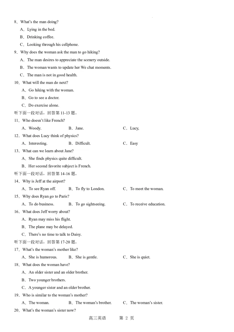 辽宁省实验中学2023-2024学年度高考适应性测试（一）英语试题(1)_2023年10月_0210月合集_2024届辽宁省实验中学高三上学期高考适应性测试（一）