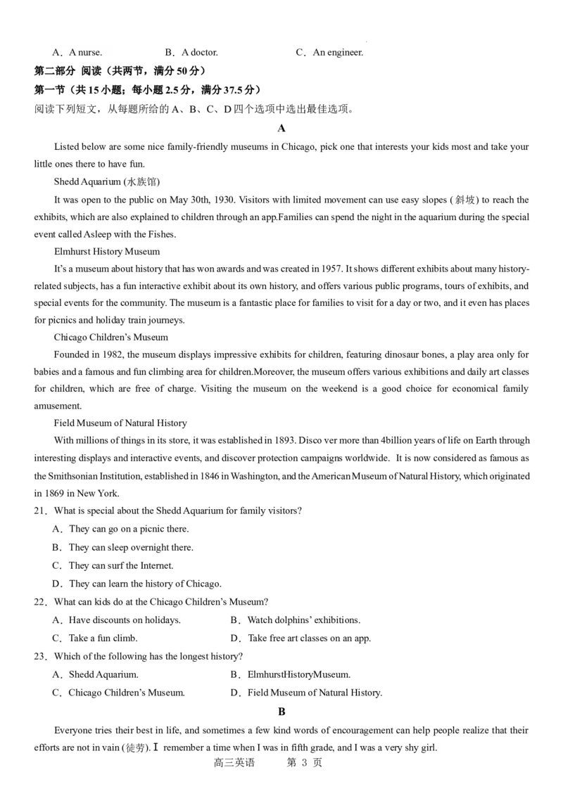 辽宁省实验中学2023-2024学年度高考适应性测试（一）英语试题(1)_2023年10月_0210月合集_2024届辽宁省实验中学高三上学期高考适应性测试（一）