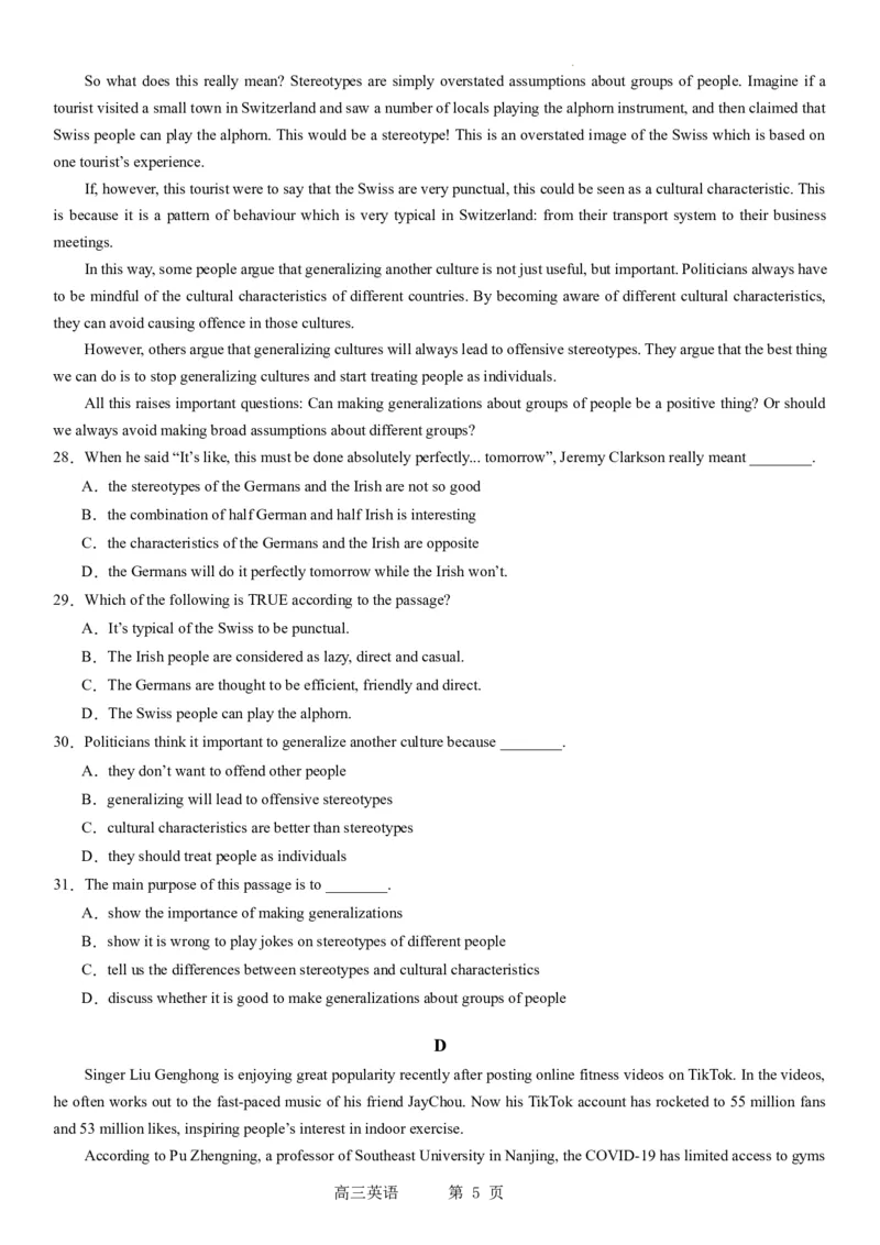 辽宁省实验中学2023-2024学年度高考适应性测试（一）英语试题(1)_2023年10月_0210月合集_2024届辽宁省实验中学高三上学期高考适应性测试（一）