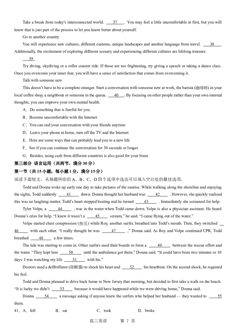 辽宁省实验中学2023-2024学年度高考适应性测试（一）英语试题(1)_2023年10月_0210月合集_2024届辽宁省实验中学高三上学期高考适应性测试（一）