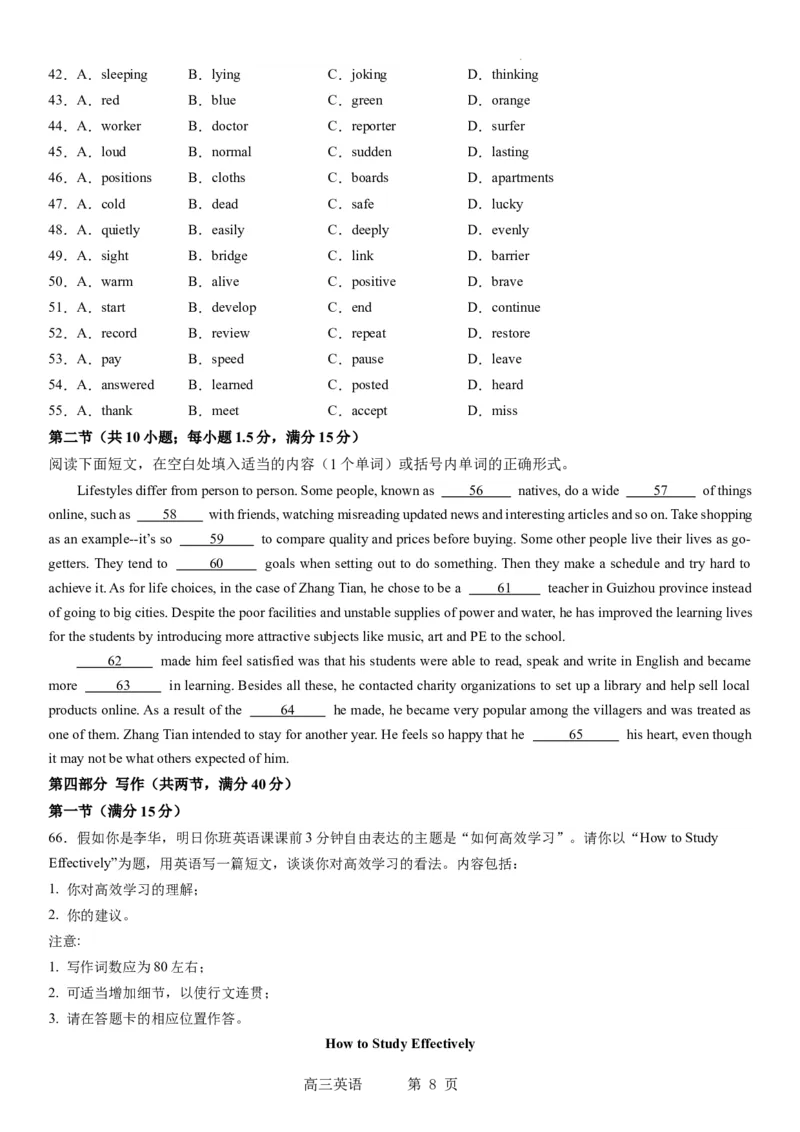 辽宁省实验中学2023-2024学年度高考适应性测试（一）英语试题(1)_2023年10月_0210月合集_2024届辽宁省实验中学高三上学期高考适应性测试（一）