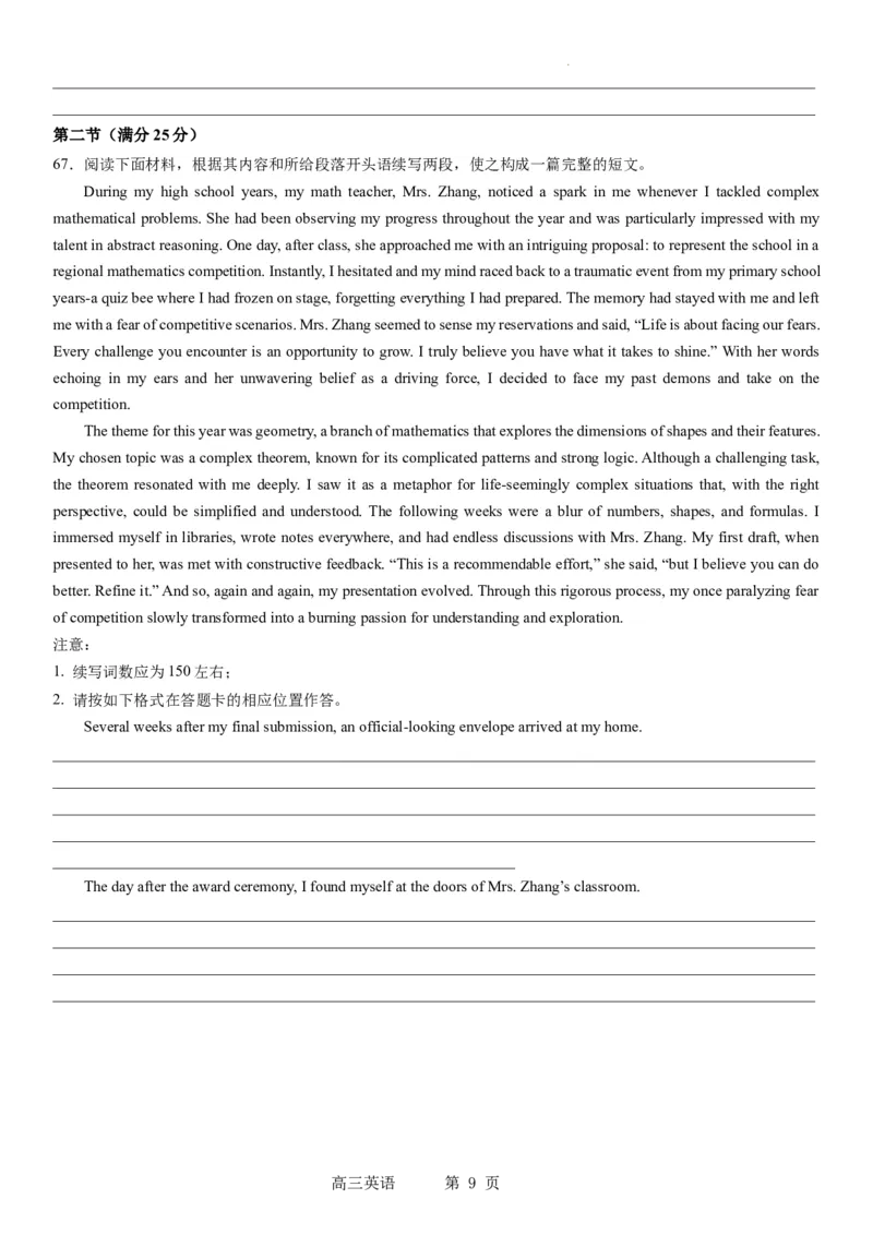 辽宁省实验中学2023-2024学年度高考适应性测试（一）英语试题(1)_2023年10月_0210月合集_2024届辽宁省实验中学高三上学期高考适应性测试（一）