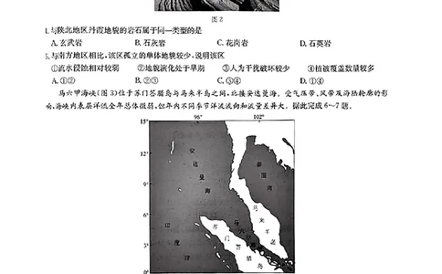 2024届华大新高考联盟合肥市第一中学等名校高三下学期三模联考文科综合试题_2024年5月_01按日期_25号_2024届华大新高考联盟高三5月名校高考预测卷（新教材）