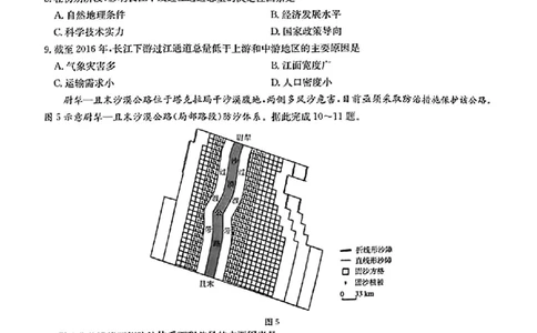 2024届华大新高考联盟合肥市第一中学等名校高三下学期三模联考文科综合试题_2024年5月_01按日期_25号_2024届华大新高考联盟高三5月名校高考预测卷（新教材）