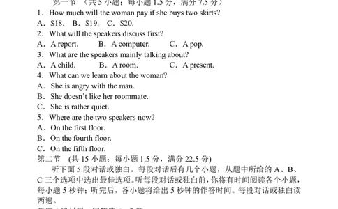 黑龙江省牡丹江市第三高级中学2023-2024学年高三上学期开学考试英语(1)_2023年8月_028月合集_2024届黑龙江省牡丹江市第三高级中学高三上学期开学考试