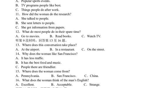 黑龙江省牡丹江市第三高级中学2023-2024学年高三上学期开学考试英语(1)_2023年8月_028月合集_2024届黑龙江省牡丹江市第三高级中学高三上学期开学考试
