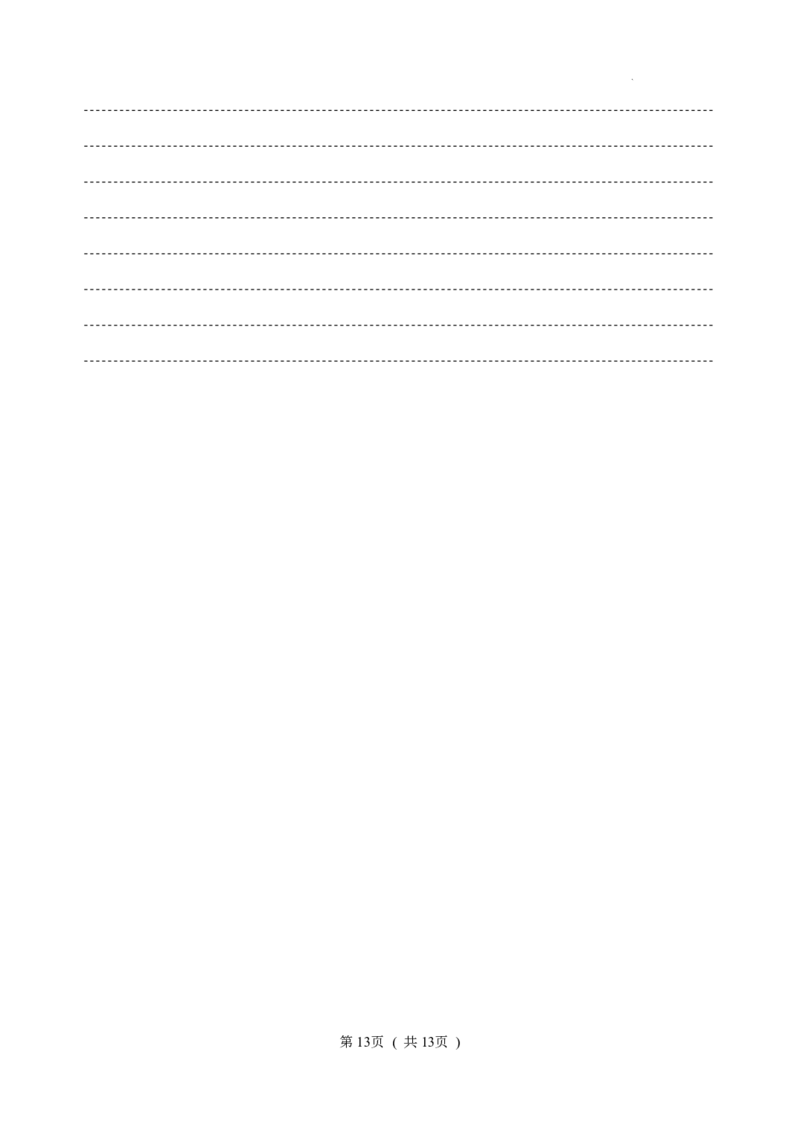 黑龙江省牡丹江市第三高级中学2023-2024学年高三上学期开学考试英语(1)_2023年8月_028月合集_2024届黑龙江省牡丹江市第三高级中学高三上学期开学考试