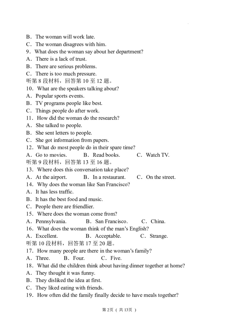 黑龙江省牡丹江市第三高级中学2023-2024学年高三上学期开学考试英语(1)_2023年8月_028月合集_2024届黑龙江省牡丹江市第三高级中学高三上学期开学考试