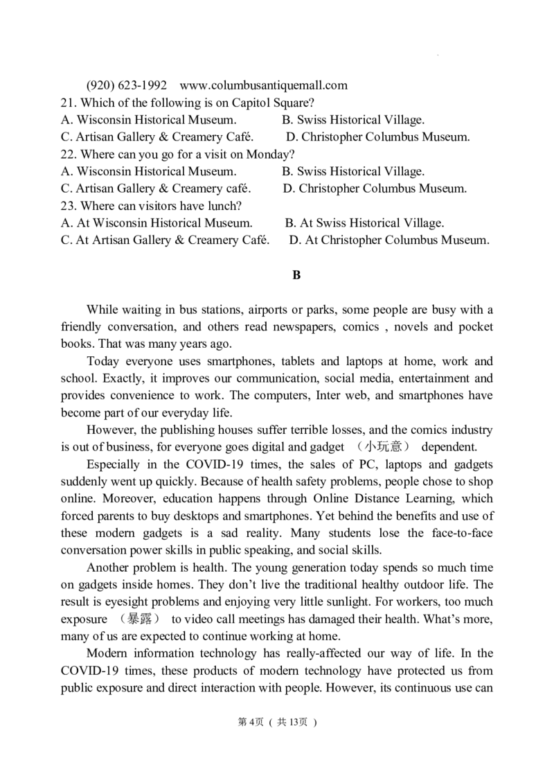 黑龙江省牡丹江市第三高级中学2023-2024学年高三上学期开学考试英语(1)_2023年8月_028月合集_2024届黑龙江省牡丹江市第三高级中学高三上学期开学考试