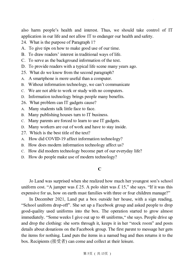 黑龙江省牡丹江市第三高级中学2023-2024学年高三上学期开学考试英语(1)_2023年8月_028月合集_2024届黑龙江省牡丹江市第三高级中学高三上学期开学考试