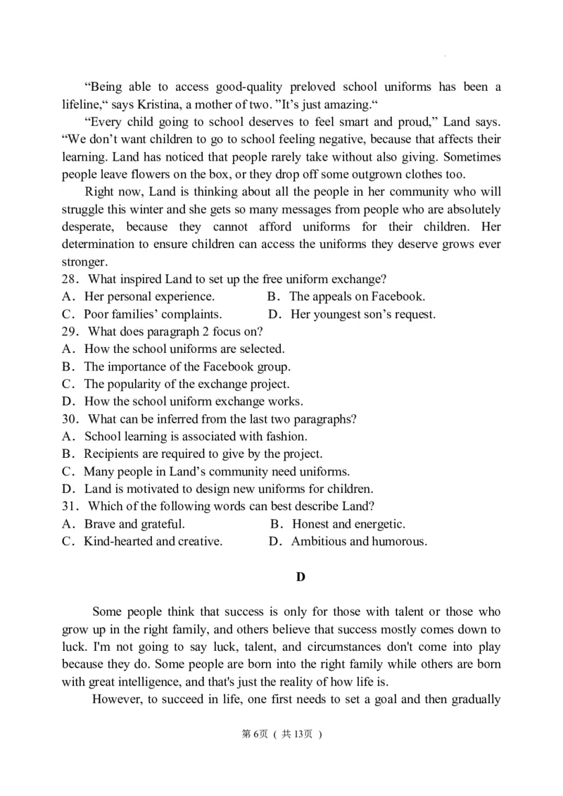 黑龙江省牡丹江市第三高级中学2023-2024学年高三上学期开学考试英语(1)_2023年8月_028月合集_2024届黑龙江省牡丹江市第三高级中学高三上学期开学考试
