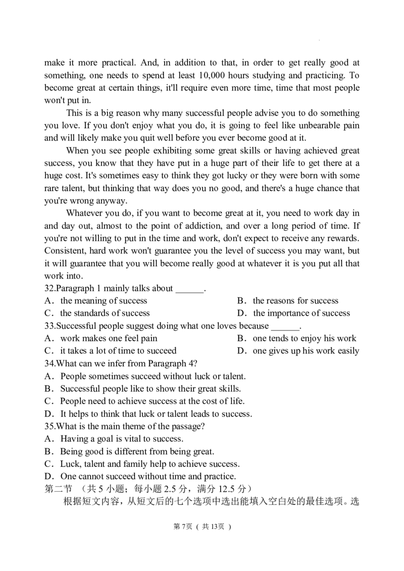 黑龙江省牡丹江市第三高级中学2023-2024学年高三上学期开学考试英语(1)_2023年8月_028月合集_2024届黑龙江省牡丹江市第三高级中学高三上学期开学考试