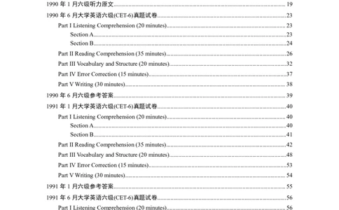 大学英语六级(CET-6)历年真题大全[90-07年37套]_英语四六级整合_英语四六级真题版本二此版为主此文件夹会持续更新_六级真题_1.六级真题+答案解析+听力音频_1990&mdash;2007年6月CET6
