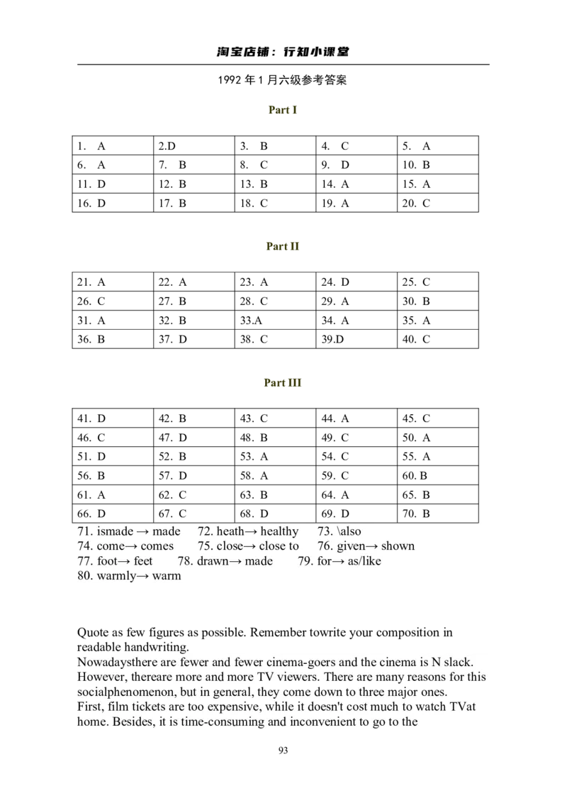 大学英语六级(CET-6)历年真题大全[90-07年37套]_英语四六级整合_英语四六级真题版本二此版为主此文件夹会持续更新_六级真题_1.六级真题+答案解析+听力音频_1990&mdash;2007年6月CET6