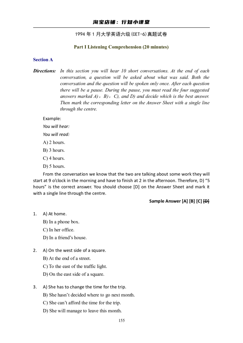 大学英语六级(CET-6)历年真题大全[90-07年37套]_英语四六级整合_英语四六级真题版本二此版为主此文件夹会持续更新_六级真题_1.六级真题+答案解析+听力音频_1990&mdash;2007年6月CET6