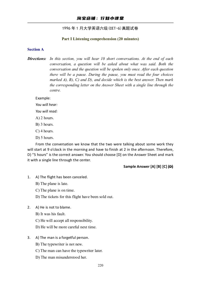 大学英语六级(CET-6)历年真题大全[90-07年37套]_英语四六级整合_英语四六级真题版本二此版为主此文件夹会持续更新_六级真题_1.六级真题+答案解析+听力音频_1990&mdash;2007年6月CET6