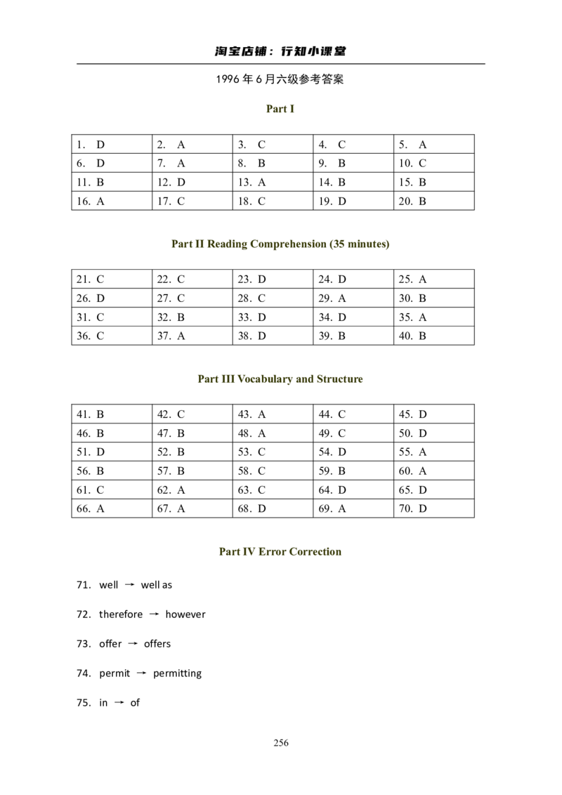 大学英语六级(CET-6)历年真题大全[90-07年37套]_英语四六级整合_英语四六级真题版本二此版为主此文件夹会持续更新_六级真题_1.六级真题+答案解析+听力音频_1990&mdash;2007年6月CET6