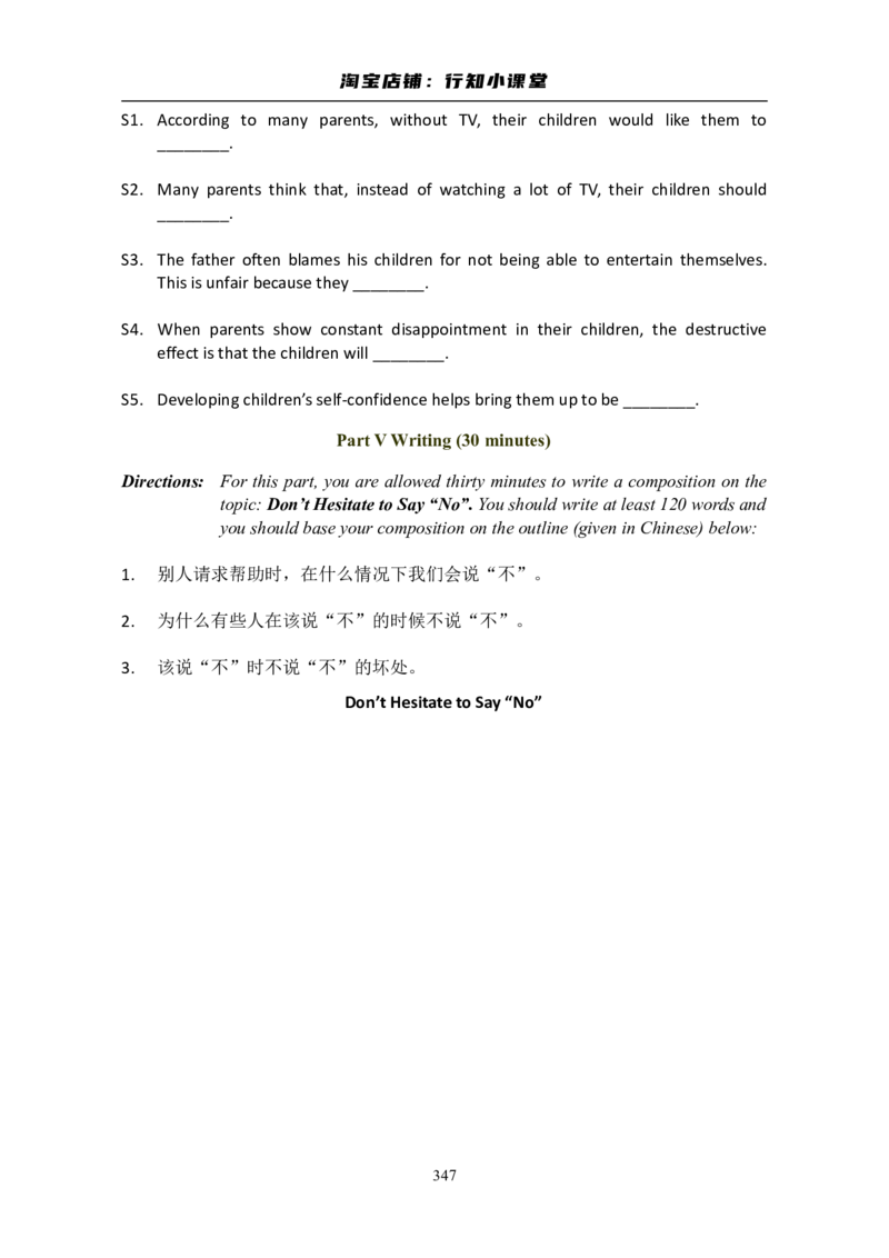 大学英语六级(CET-6)历年真题大全[90-07年37套]_英语四六级整合_英语四六级真题版本二此版为主此文件夹会持续更新_六级真题_1.六级真题+答案解析+听力音频_1990&mdash;2007年6月CET6