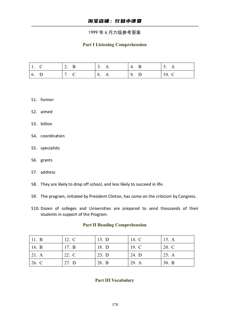 大学英语六级(CET-6)历年真题大全[90-07年37套]_英语四六级整合_英语四六级真题版本二此版为主此文件夹会持续更新_六级真题_1.六级真题+答案解析+听力音频_1990&mdash;2007年6月CET6
