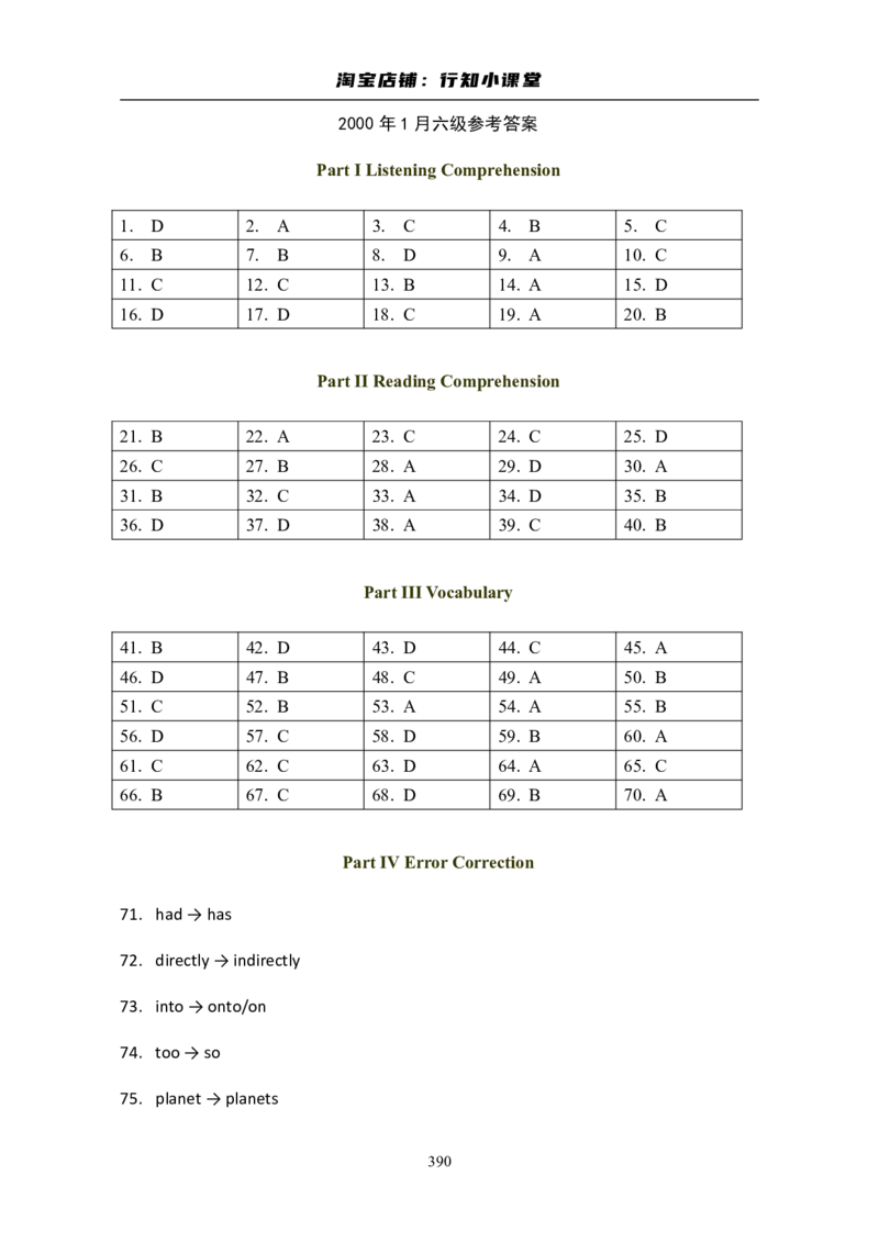 大学英语六级(CET-6)历年真题大全[90-07年37套]_英语四六级整合_英语四六级真题版本二此版为主此文件夹会持续更新_六级真题_1.六级真题+答案解析+听力音频_1990&mdash;2007年6月CET6