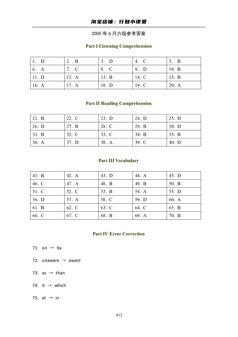 大学英语六级(CET-6)历年真题大全[90-07年37套]_英语四六级整合_英语四六级真题版本二此版为主此文件夹会持续更新_六级真题_1.六级真题+答案解析+听力音频_1990&mdash;2007年6月CET6
