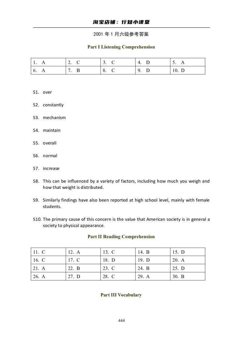 大学英语六级(CET-6)历年真题大全[90-07年37套]_英语四六级整合_英语四六级真题版本二此版为主此文件夹会持续更新_六级真题_1.六级真题+答案解析+听力音频_1990&mdash;2007年6月CET6
