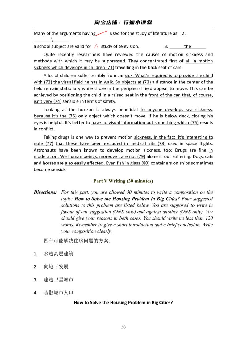 大学英语六级(CET-6)历年真题大全[90-07年37套]_英语四六级整合_英语四六级真题版本二此版为主此文件夹会持续更新_六级真题_1.六级真题+答案解析+听力音频_1990&mdash;2007年6月CET6