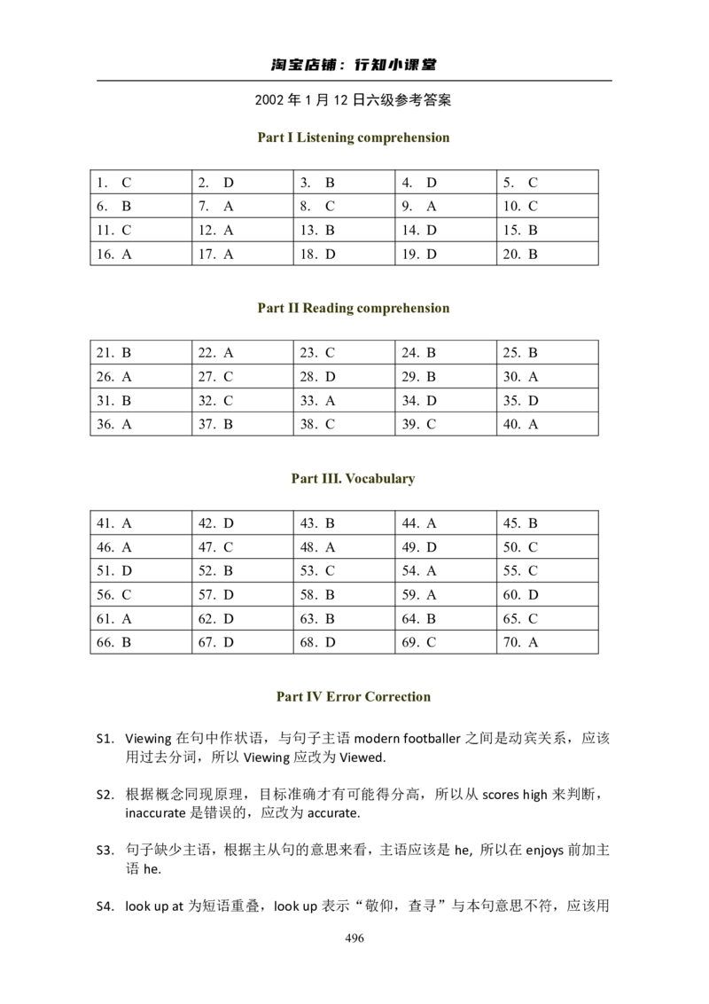 大学英语六级(CET-6)历年真题大全[90-07年37套]_英语四六级整合_英语四六级真题版本二此版为主此文件夹会持续更新_六级真题_1.六级真题+答案解析+听力音频_1990&mdash;2007年6月CET6