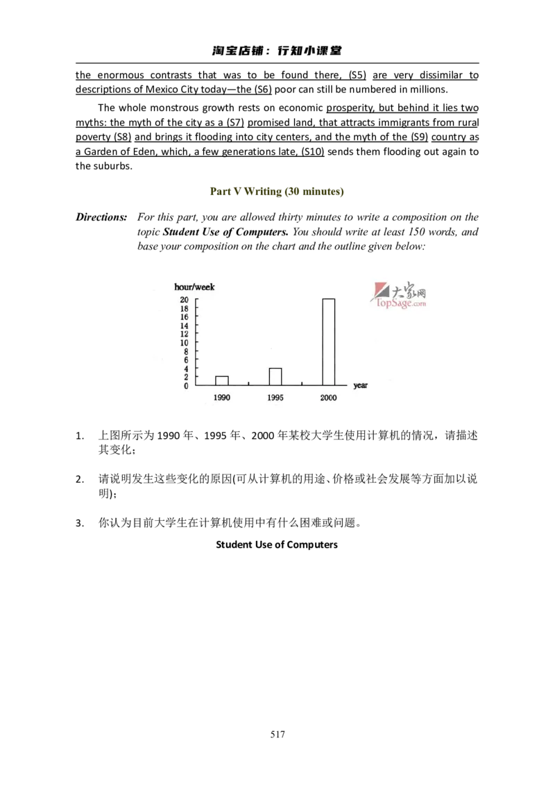 大学英语六级(CET-6)历年真题大全[90-07年37套]_英语四六级整合_英语四六级真题版本二此版为主此文件夹会持续更新_六级真题_1.六级真题+答案解析+听力音频_1990&mdash;2007年6月CET6