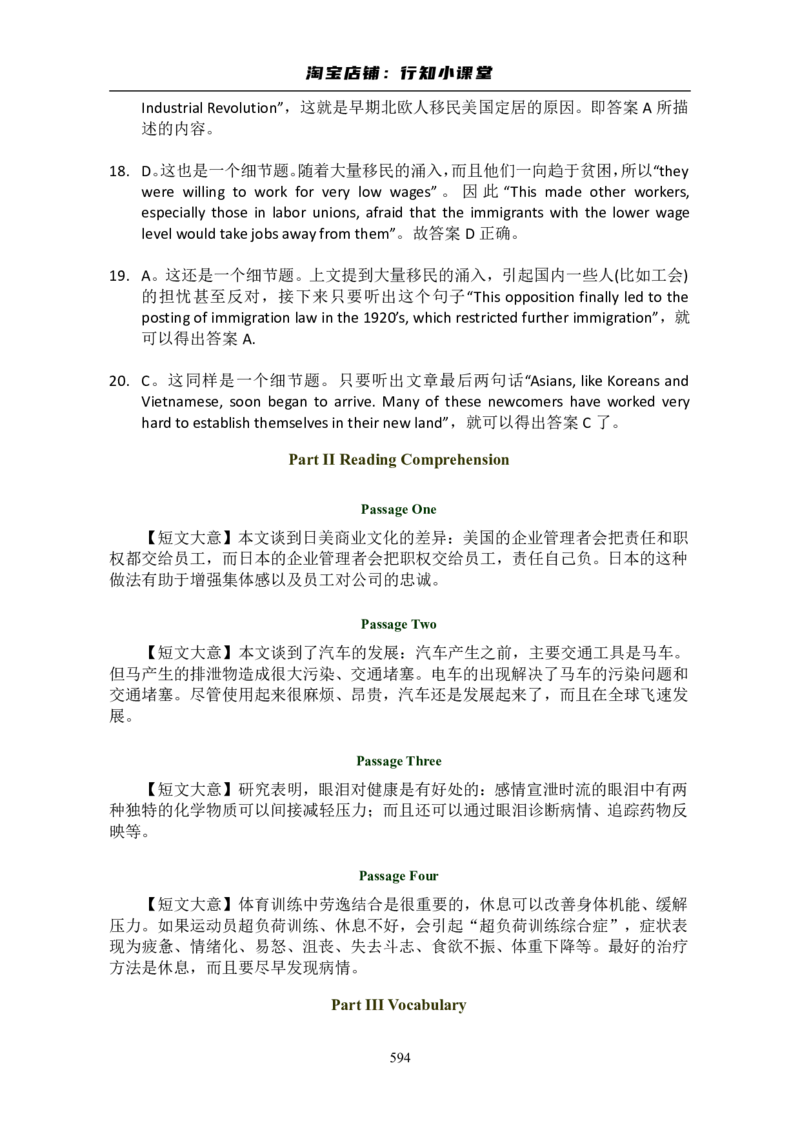 大学英语六级(CET-6)历年真题大全[90-07年37套]_英语四六级整合_英语四六级真题版本二此版为主此文件夹会持续更新_六级真题_1.六级真题+答案解析+听力音频_1990&mdash;2007年6月CET6