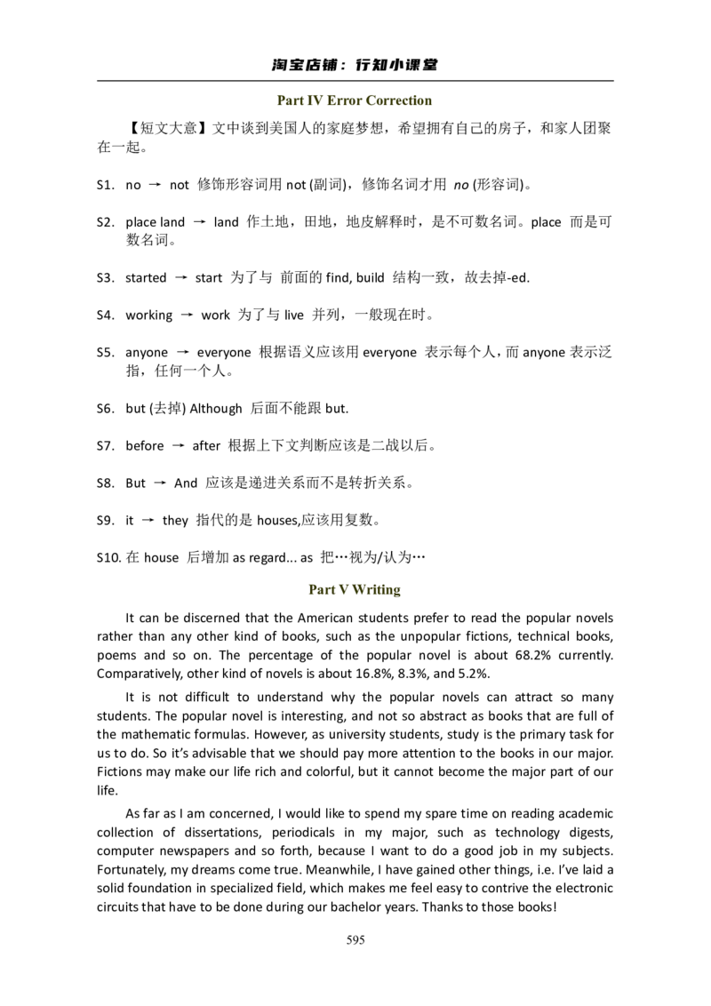 大学英语六级(CET-6)历年真题大全[90-07年37套]_英语四六级整合_英语四六级真题版本二此版为主此文件夹会持续更新_六级真题_1.六级真题+答案解析+听力音频_1990&mdash;2007年6月CET6