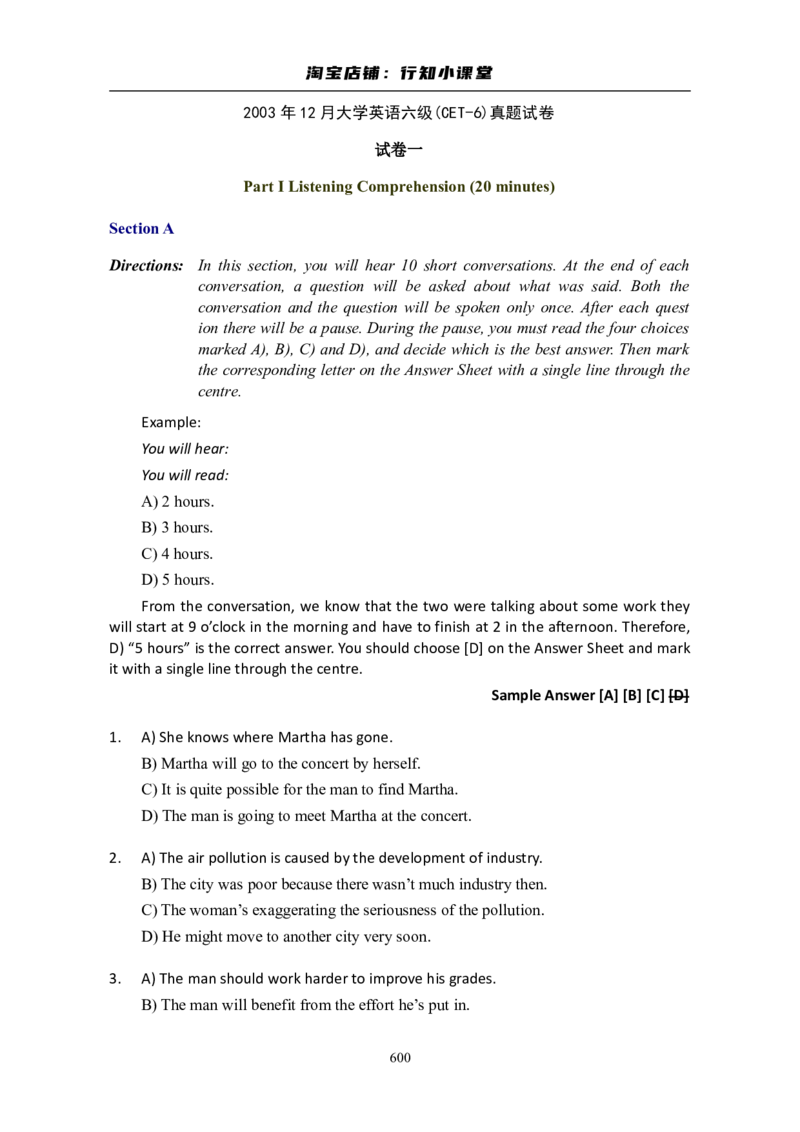 大学英语六级(CET-6)历年真题大全[90-07年37套]_英语四六级整合_英语四六级真题版本二此版为主此文件夹会持续更新_六级真题_1.六级真题+答案解析+听力音频_1990&mdash;2007年6月CET6
